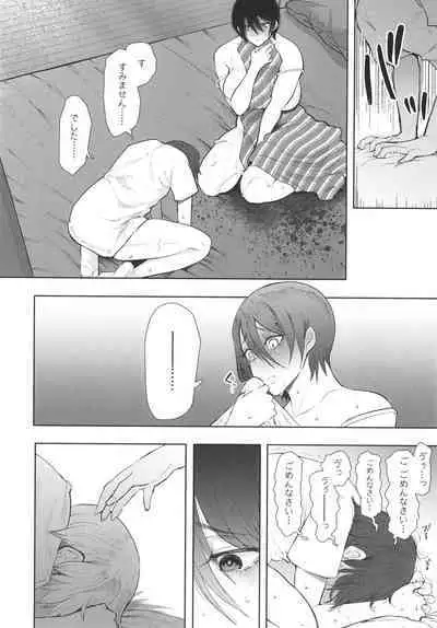 [Shomu] Mukashi no Uwaki Aite no ko ga Jitsu wa Watashi no Musuko no Doukyuusei de