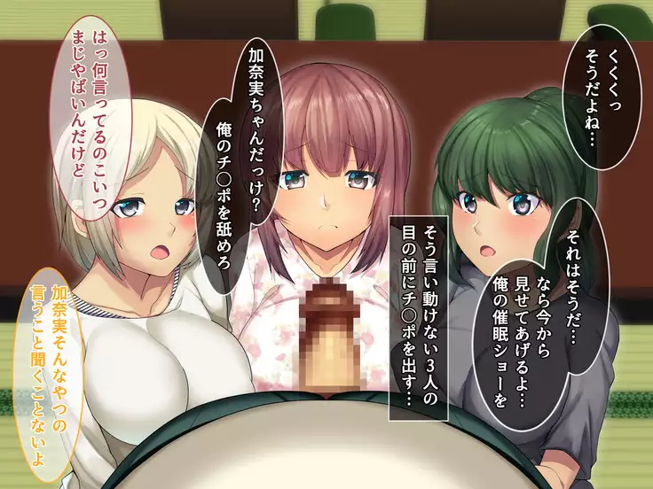 Otonari ni Hikkoshikita Bijin Shimai o Saimin Choukyou Shite Yatta Ane. Chino Mitsuki no Baai