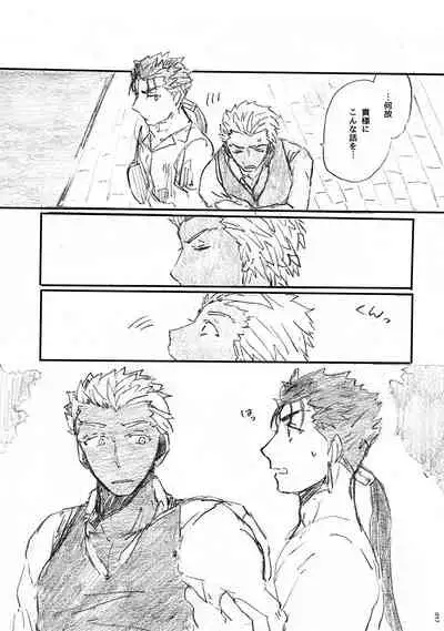 Ano Suiheisen no Mukou