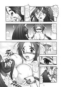 (C73) [Studio Kyawn (Murakami Masaki)] GREATEST ECLIPSE Kochou Side:B [Broken] (Yes! Precure 5)