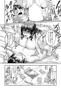 [Kakitsubata Kanae] Bosai Gokan Ch. 1-3