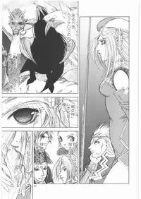 (SC15) [Lover's (Inanaki Shiki)] HUMANITY=HEAVENLY (Valkyrie Profile)