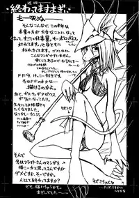 (C58) [Cu-little2 (Beti, Magi)] Cu-Little Wannyannya~ (Breath of Fire IV)