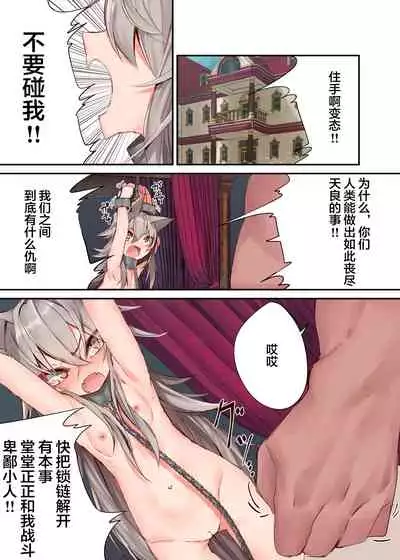 Ningen-sama no Omocha