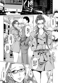 [Clone Ningen] Mesuryoku [Chinese] [渣橙子個人NTR單行本漢化] [Digital]