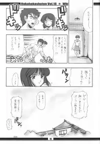 HokaHokaShoten vol.18 - White Party