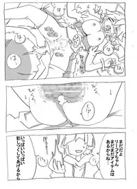 [Circle of Kenkyo] Brocon Imouto wo Jikan Teishi ￫ Minkan ￫ Netori Manga (Sword Art Online)