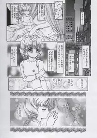 [Atelier Bord] 錆びた傀儡の夢(dream of rusted doll)