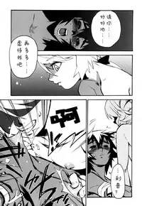 [Kikaider Reijhiro] Nipple Boy Fragments Ch. 1-9 [Chinese] [刚刚汉化]