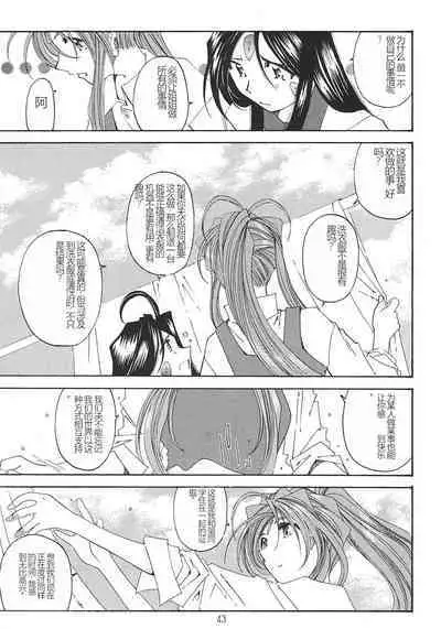 SILENT BELL ECHO Refrain