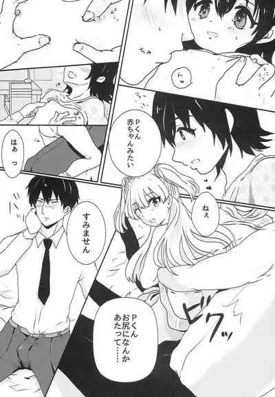 (C89) [Elily's Lab. (Ricca)] Party Love!! (THE IDOLM@STER CINDERELLA GIRLS)