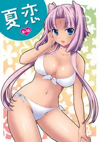 [Gouriki Hyakkaten (Mizushima Aru)] Natsu Koi (Koihime Musou) [Digital]