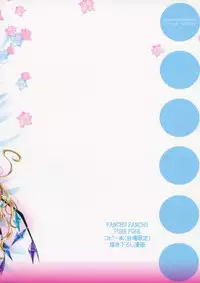 (C88) [Setoran (Itou Seto, Tanno Ran)] Star Setoran Touhou Sairokushuu2 (Touhou Project)