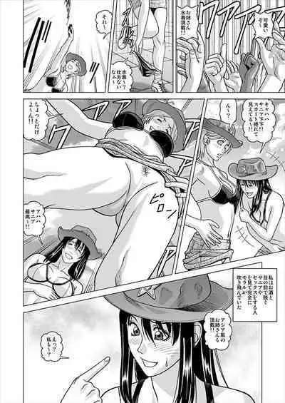 I Got Drunk at a Sleazy Festival and Woke Up Post Gang Bang