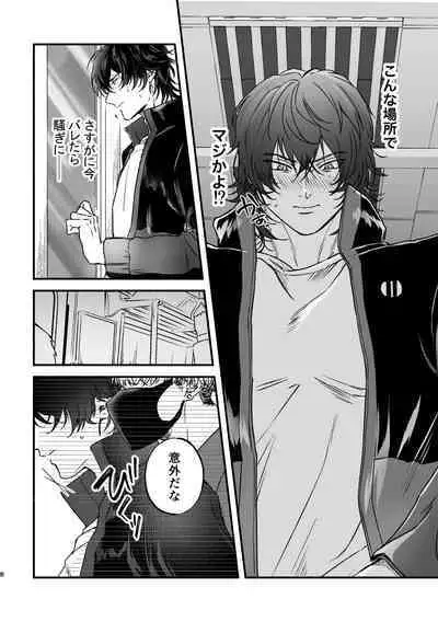 Chikan de MobRape no MobIchi no Hon