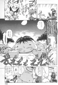 [SHIZUKA] Kotone Nintouchou