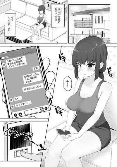 Kanojo wa Onegai o Kotowarenai