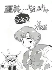 (CR12) [Ariari no Nashinashi (Various)] See You Again Sailors (Bishoujo Senshi Sailor Moon)