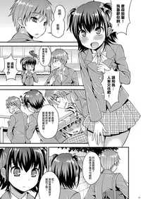 [Datsuryoku Kenkyuukai (Kanbayashi Takaki)] Boku ga Shihai Suru Senpai [Chinese] [瑞树汉化组] [Digital]