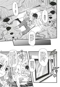 (C82) [MeroMeroFactory XL (Yumbo Anahoru)] Kinken Doudeshou. (Fate/stay night)