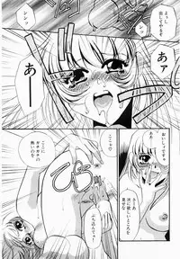 [Umino Yayoi] Initiative -Shudouken-