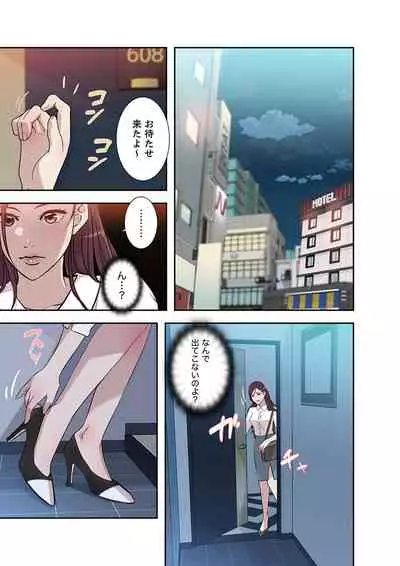 Afureta Eros 1-3
