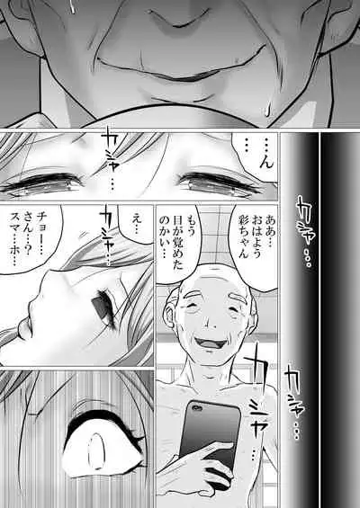 Rinjin ni Dakare Tsuzukeru to iu koto