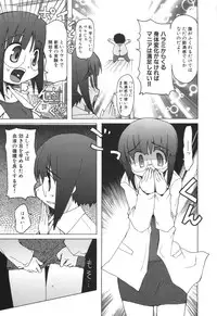 [Hirowa Nagi] Ero-Kyun Laboratory