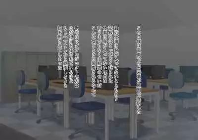 Kawaii dake no shin'nyū shain ni haiboku sa se rareru ~u… ~tsu! Chō erītonanoni irojikake ni makete mazo ochi sase rareta boku