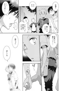 Koushoku Shounen Vol. 07 [Digital]