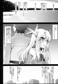 (C94) [SHINING (Shaian)] Okusuri Vacances de Illya to Ecchi Shiyo (Fate/Grand Order)