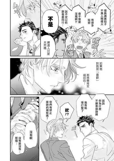 [Tsuruko] Itoshi no Intai x ED x Incubus-senpai, Ore ga Naoshite Iidesu ka? | 心爱的退役×阳痿×淫魔前辈, 让我来治好你吧? 1-3 [Chinese] [冒险者公会] [Digital]