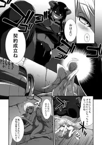 [I-Raf-you (Various)] Microne Magazine Vol. 18 [Digital]