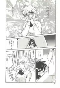 [Oshino Shinobu] SINGLE・MISTRESS