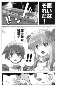 (C76) [KAMORO-SA-Z (Oobanburumai, Migiyori)] Nodoka ~Jansei to Yobareta Onna~ (Saki)