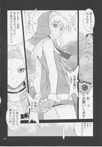 [Doubaku System, Uni Matrix One (Isou Doubaku)] Bridgex (Guilty Gear XX)