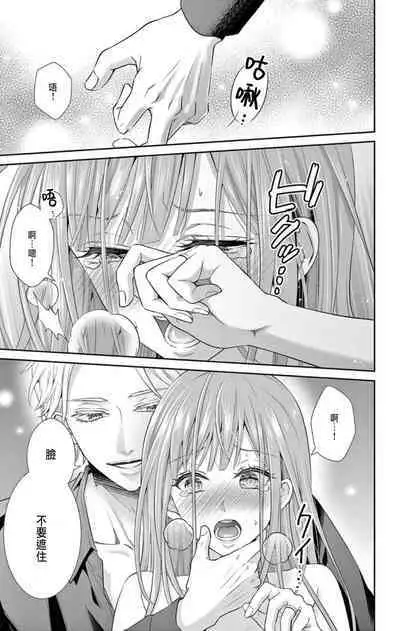 [Hibiki Ai] Netorare ~Kounin Furin Hajimemashita~ "Micro" 1-2 [Chinese]