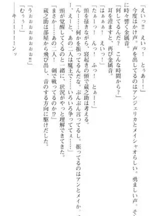 魔王のくせに生イキだ!