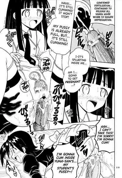 (C73) [St. Rio (Purin)] Shikima Sensei Negi Nuki! 8 (Mahou Sensei Negima!) [English] [biribiri]