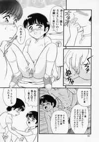 [Minion] Foreskin Boys