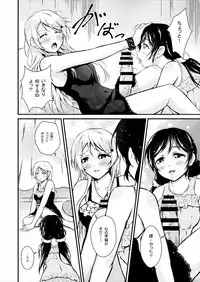 (Bokura no Love Live! 16) [H na Hon. Ya san. (Akki)] Futa Eli (Love Live!)