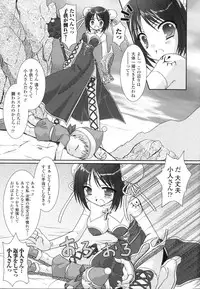 [Rusty Soul] The Savior Witch Miki