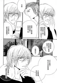 [Ougi Yuzuha] Darling side.H 1~3 [Chinese]