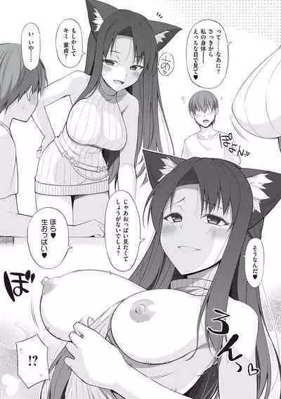 [Oota Yuuichi] Neko to Geboku [Digital]