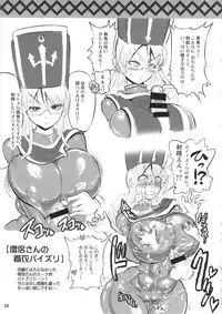 (Futaket 10) [Arsenothelus (Rebis, Chinbotsu)] Zetsurin Yuusha to 3nin no Mama Extended (Dragon Quest III)