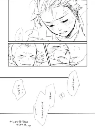 Nichirin Oni Tan Kikan / Sumi × Gen