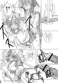 [Eniguma] Kesson Shoujo 1