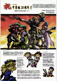 [Kacchuu Musume] Dennou Yuusai Roku