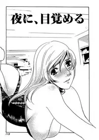 [Umino Yayoi] Kotobazeme ni Modaete [Digital]