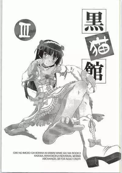 Kuronekokan III